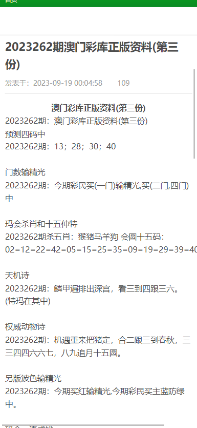 正版资料2025年澳门和香港免费,全面释义、专家解读解释与落实与警惕虚假宣传